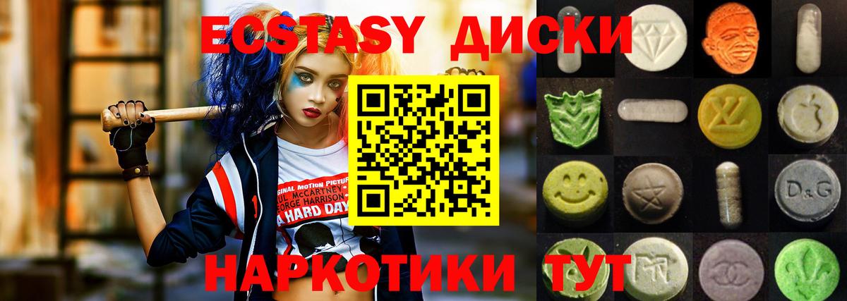 что такое   Ecstasy 99%  Вход с VPN  Ecstasy  Экстази 280 MDMA  Апрелевка 