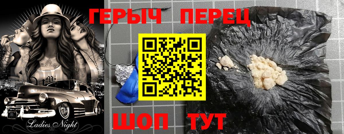 ГЕРОИН VHQ  Вход с VPN  Апрелевка 