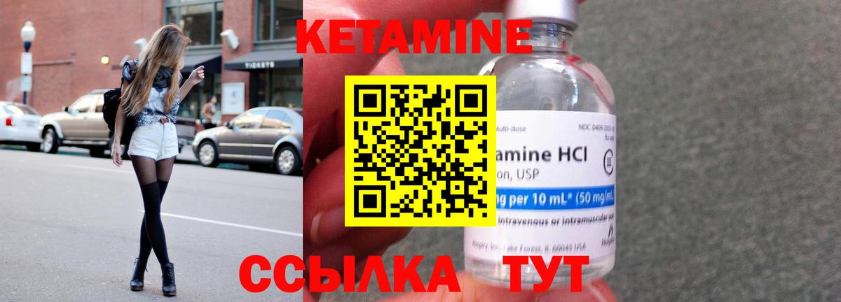 Апрелевка  Кетамин ketamine  Вход с VPN  Кетамин ketamine 
