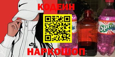 бутират Абинск