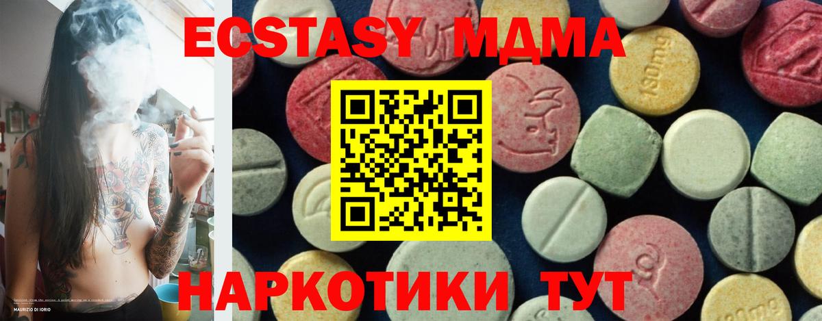 МДМА crystal Апрелевка