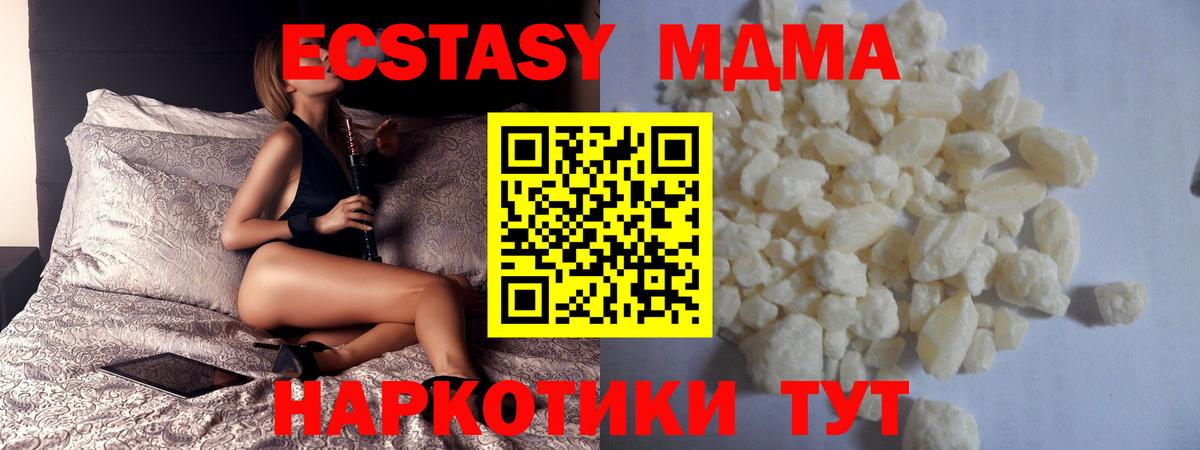 МДМА VHQ  Вход с VPN  MDMA  MDMA crystal  Апрелевка 