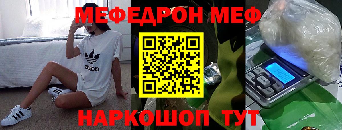 Меф  Мефедрон мука  Вход с VPN  Мефедрон кристаллы  МЯУ-МЯУ  Апрелевка 