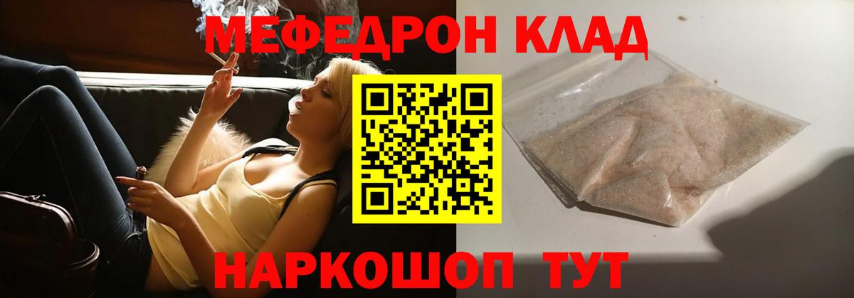 Меф мяу мяу кристаллы Апрелевка