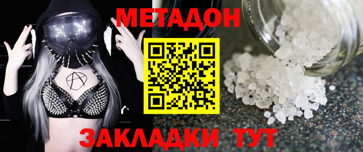 Метадон белоснежный  Вход с VPN  mega зеркало  Апрелевка 