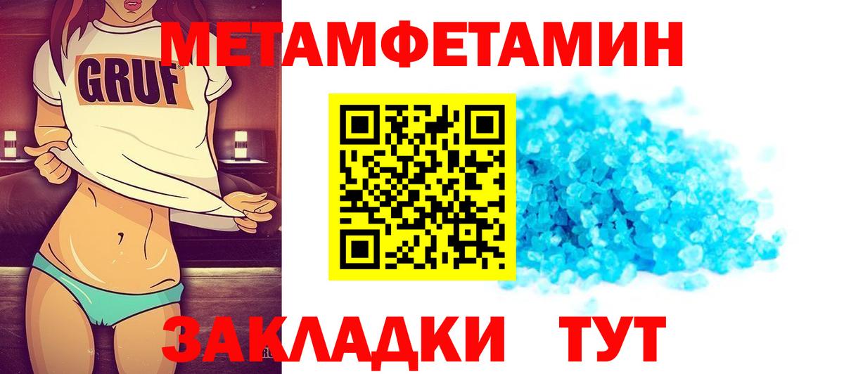 Метамфетамин мет Апрелевка