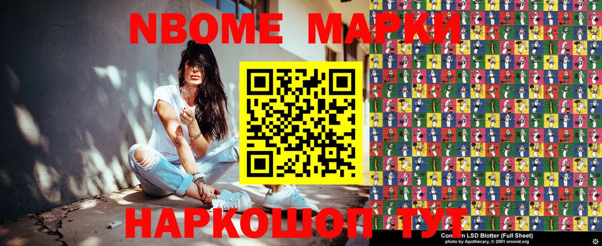 Марки NBOMe 1,5мг  Вход с VPN  цена наркотик  Марки NBOMe 1,5мг  Апрелевка 